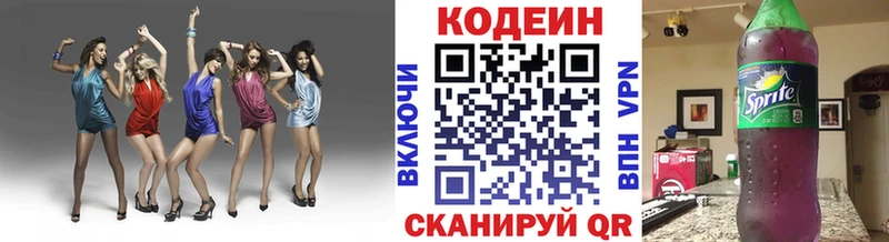 Codein Purple Drank  Назрань 
