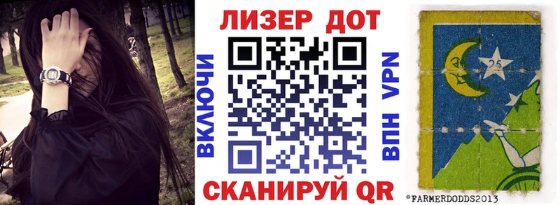 Марки 25I-NBOMe 1,5мг  Назрань 